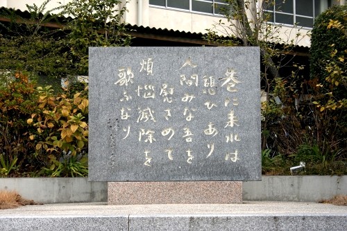 林芙美子碑 東久保町 尾道市 広島県