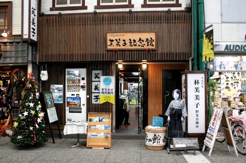 芙美子記念館 土堂1丁目 尾道市 広島県