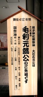 胡子神社 中区 広島市 広島県