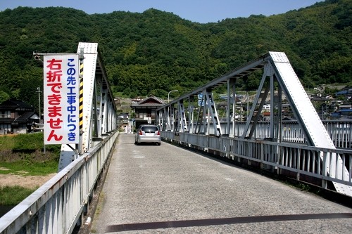 両国橋 木野1丁目 大竹市 広島県
