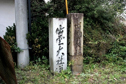 道標 横尾町1丁目 福山市 広島県