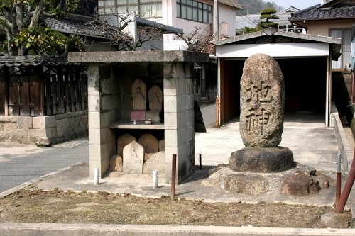 地神 御幸町中津原 福山市 広島県
