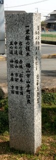 一里塚の榎 山手町江良 福山市 広島県