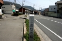 三原城西惣門跡 西町 三原市 広島県
