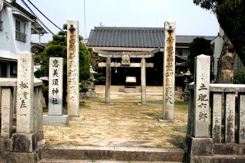 恵美須神社 本郷南6丁目 三原市 広島県