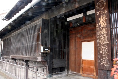 本郷醤油醸造元沢田本店 本郷南6丁目 三原市 広島県