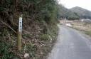 田万里往還 田万里町 竹原市 広島県