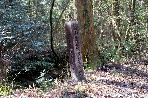 大山峠下り道 上瀬野町 広島市安芸区 広島県