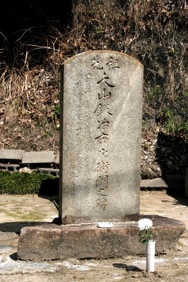 大山刀鍛冶市左衛門之碑 上瀬野町 広島市安芸区 広島県