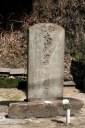 大山刀鍛冶市左衛門之碑 上瀬野町 広島市安芸区 広島県