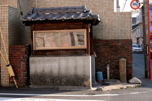 延命地蔵・道標 高須3丁目 西区 広島市 広島県