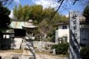 明治天皇駐蹕遺跡 天神 廿日市市 広島県