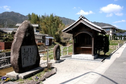 疣観音堂・今川貞世歌碑 大野 廿日市市 広島県