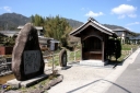 疣観音堂・今川貞世歌碑 大野 廿日市市 広島県