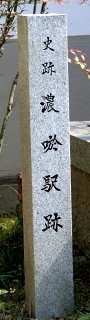 古代山陽道高庭駅家跡 大野 廿日市市 広島県