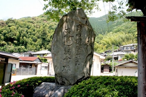 関戸本陣跡 関戸 岩国市 山口県
