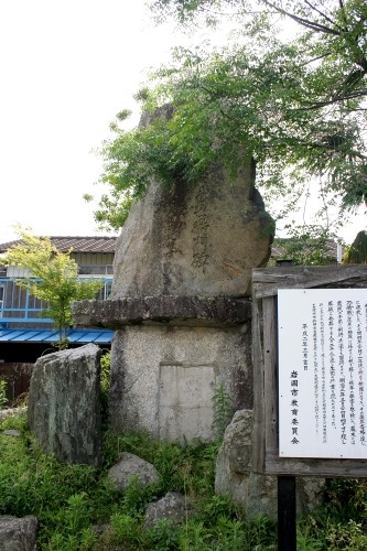 義民田坂市良右衛門碑 市頭 玖珂町 岩国市 山口県