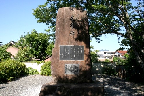 宇野千代文学碑 中市 下久原 周東町 岩国市 山口県