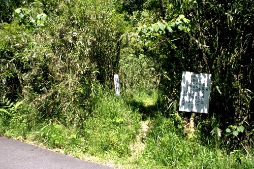 中山峠駕籠立場跡 差川 周東町 岩国市 山口県