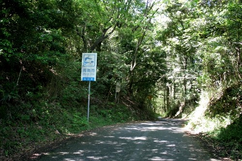 旧山陽道中山峠・郡境碑 岩国市/周南市 山口県