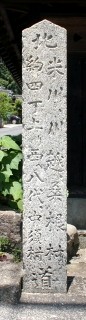 鳴川道道標 今市 樋口 周南市 山口県