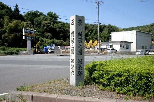 郡境碑 遠見 大河内 周南市 山口県