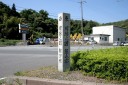 郡境碑 遠見 大河内 周南市 山口県