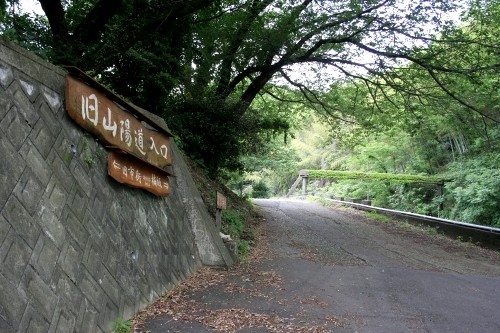 旧山陽道橘坂 富海 防府市 山口県