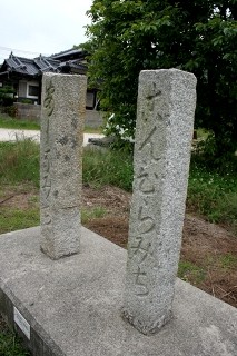 道標 浮野 江泊 防府市 山口県