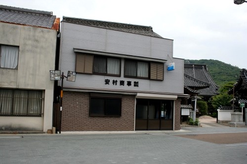 脇本陣中村家跡 宮市町 防府市 山口県