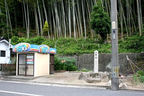 小郡一律塚跡 鋳銭司 山口市 山口県