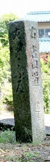 追分道標 七日町 山野井 山陽小野田市 山口県