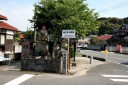 吉田一里塚跡 吉田 下関市 山口県