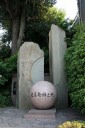 床屋発祥の地 中之町 下関市 山口県