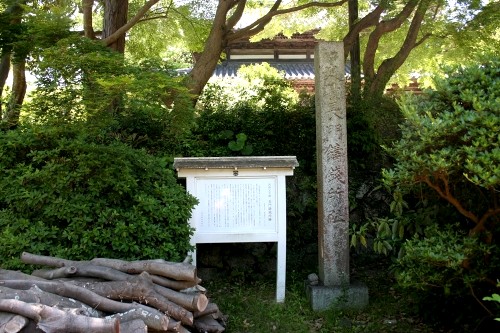 長門鋳銭（じゅぜん）所跡（覚苑寺） 長府安養寺 下関市 山口県