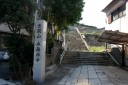 山陽道終起点一里塚跡 南部町 下関市 山口県