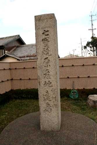 七宝焼原産地道標 安松南辻田 七宝町 海部郡 愛知県
