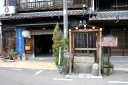 上切の井戸 本町１丁目 津島市 愛知県