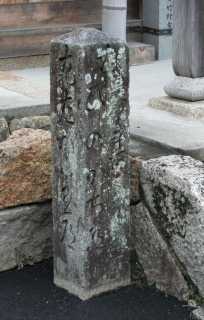茶屋まち・地蔵堂 寺尻 日野町 蒲生郡 旧御代参街道