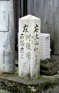角屋跡 鎌掛 日野町 蒲生郡 旧御代参街道