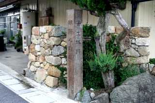 「朝鮮人街道」 「安土城跡」