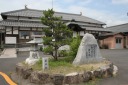 伊庭城址 伊庭町 東近江市