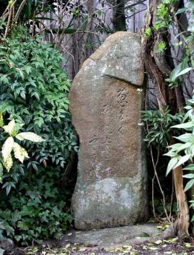 芭蕉句碑 遠久（えんきゅう）寺 日野町 蒲生郡 滋賀