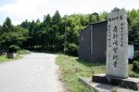 中仙道道標 下矢倉町 彦根市 滋賀県