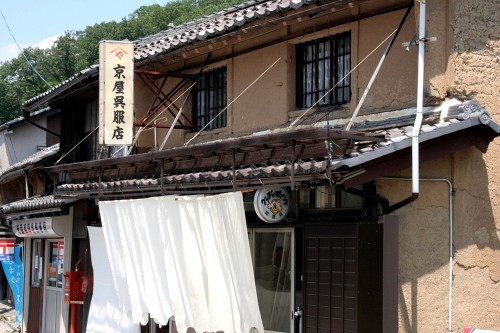 旧米原宿商家 米原 米原市 滋賀県