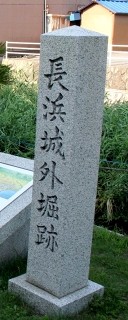 長浜城外堀跡（米川） 朝日町 長浜市 滋賀県