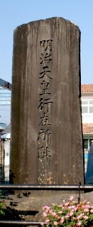 吉川本陣跡（長浜幼稚園） 朝日町 長浜市 滋賀県