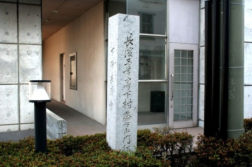 下村藤右衛門邸跡(滋賀銀行) 元浜町 長浜市 滋賀県