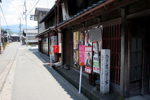北国脇往還起点道標 木之本町木之本 長浜市 滋賀県