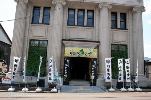 問屋跡(きのもと交遊館) 木之本町木之本 長浜市 滋賀県